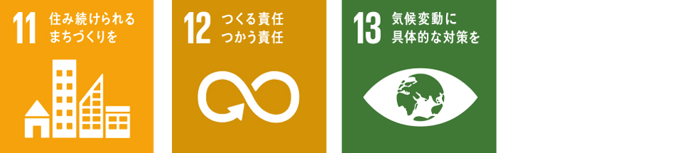 sdgs_03.jpg