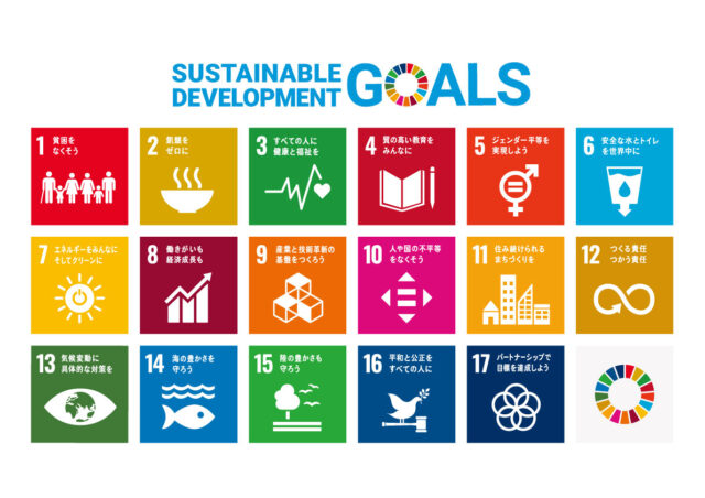 sdgs_all.jpg